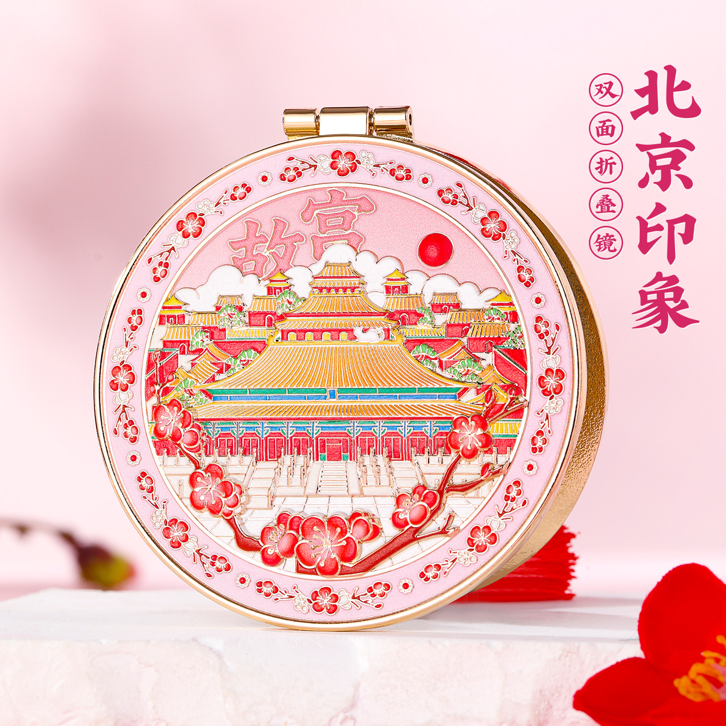 女生北京故宫文创古风折叠镜子便携式随身化妆镜旅游纪念创意礼物