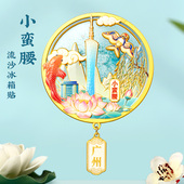 广州特色礼物小蛮腰金属冰箱贴旅游纪念品文创伴手礼送好朋友闺蜜