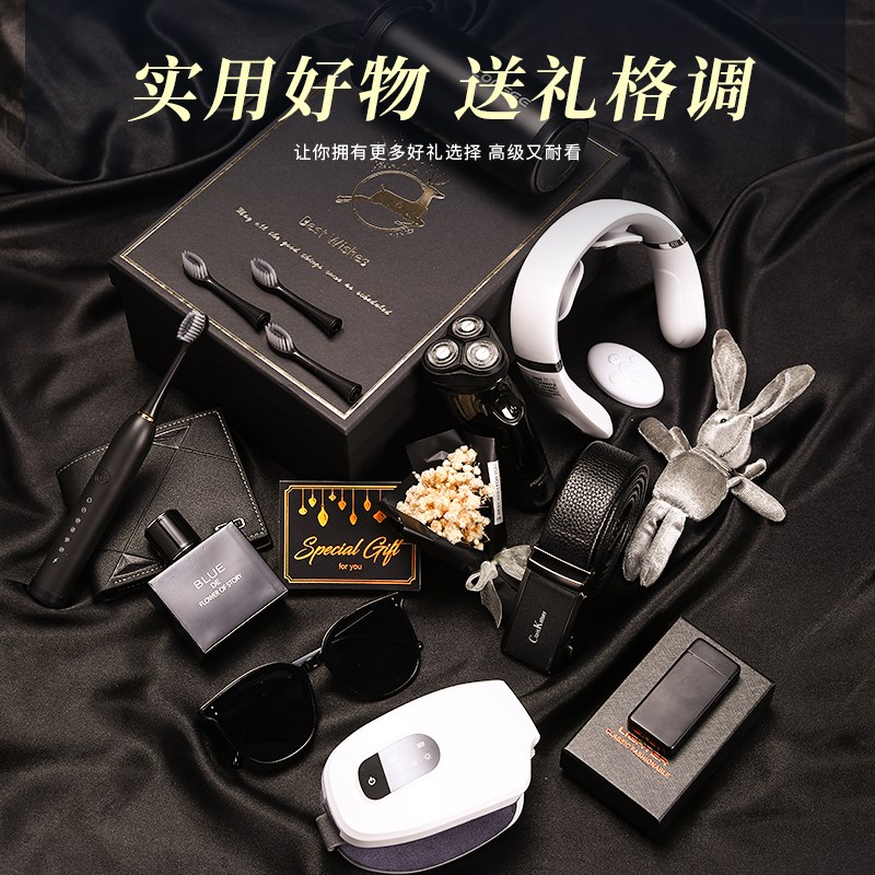 520情人节生日礼物男生实用送男朋友给老公的爸爸男士伴手礼伴郎