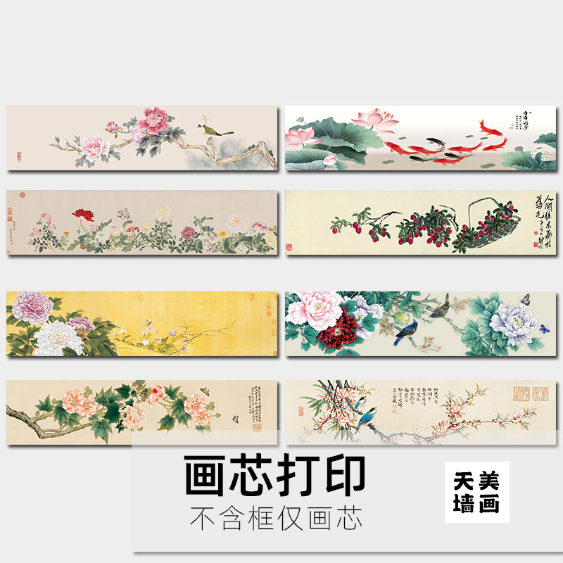 新中式牡丹花卉客厅装饰画沙发卧室背景墙壁床头横款挂画无框画芯图片
