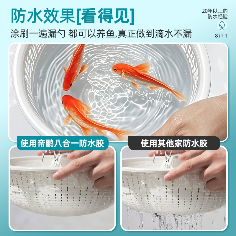 透明防水胶窗台缝隙渗水屋顶外墙漏雨补漏卫生间防漏水补缝胶涂料