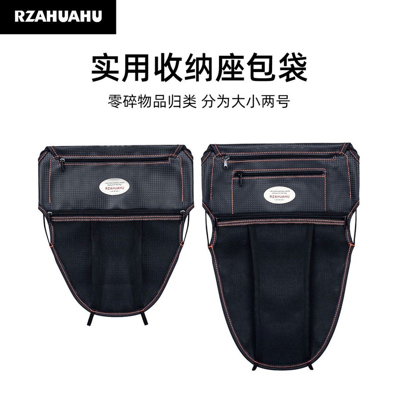 摩托车改装配件电动车踏板车座桶放置储物包电动车坐垫下置物袋