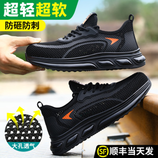 透气老保钢板带钢头电工绝缘防臭轻便 士防砸防刺穿夏季 劳保鞋 男款