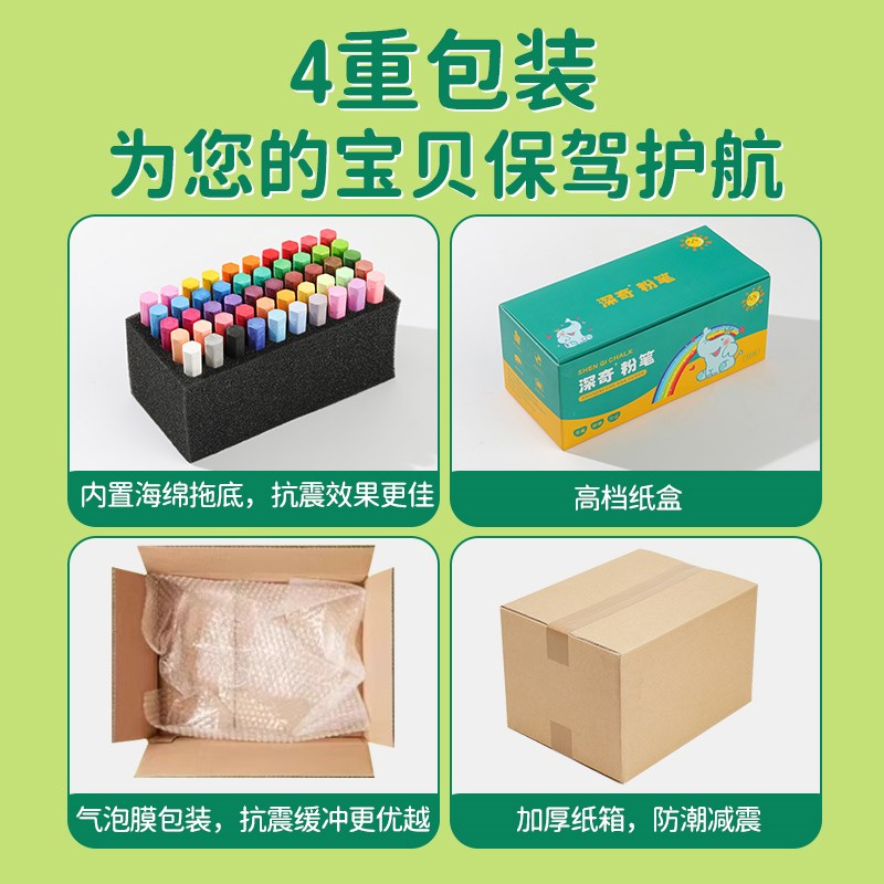 粉笔无尘儿童不脏手多色彩色粉笔粉笔