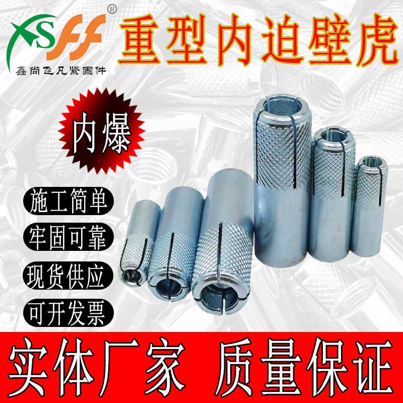 内爆膨胀螺丝加厚壁虎灯笼吊杆吊顶拉爆爆炸螺栓M6M8M10M12mm