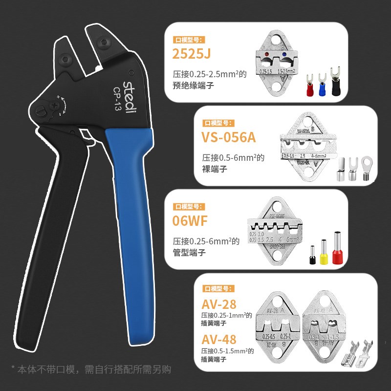 司特力小型压线钳小端子压接钳CP-13绝缘裸端子钳欧式针型端子钳