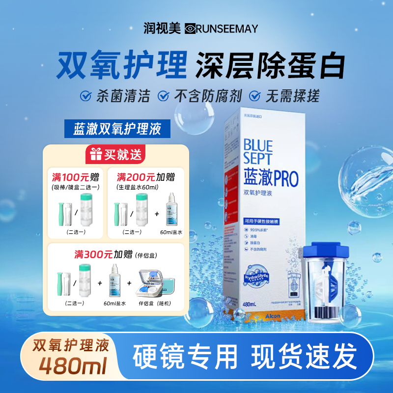 ˫ˮ330ml*1ƿ ˫ˮҺ480mlĤRGPӲξOKҺ50.4Ԫ