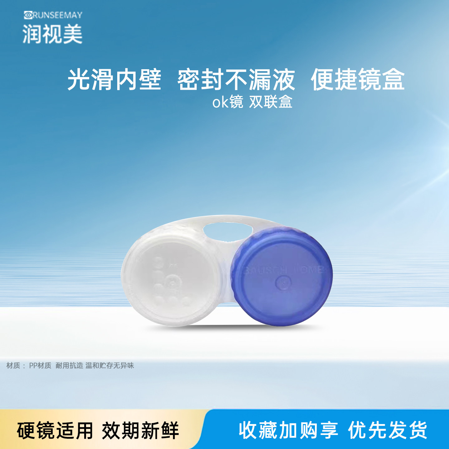 OK镜双联盒储存盒角膜塑形镜硬性隐形眼镜RGP便携伴侣眼镜收纳盒图片