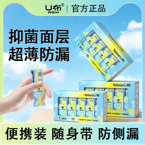 便携口红卫生巾日夜用薄款透气
