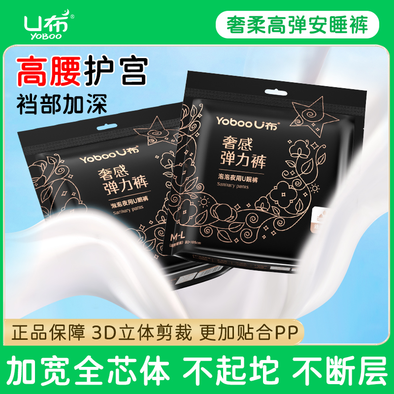 少女学生安睡裤安心裤防漏透气