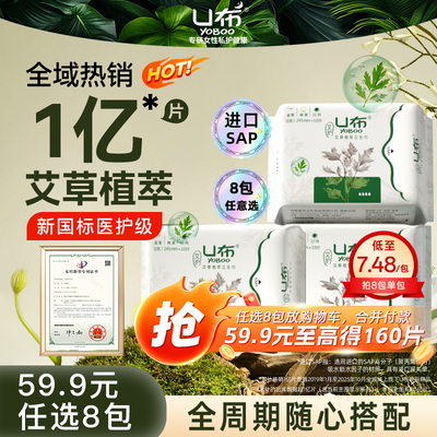 u布护垫迷你巾棉柔日用薄款