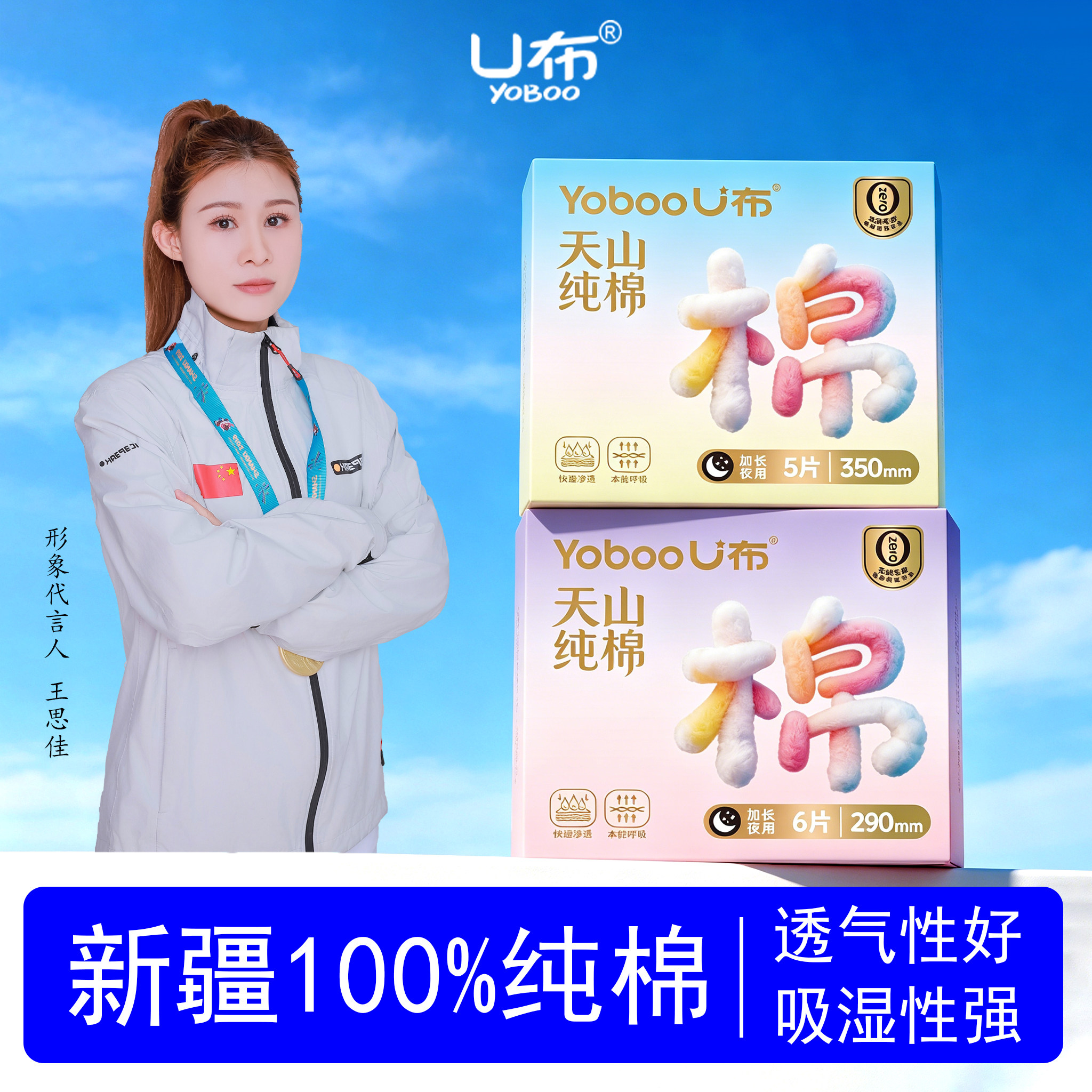 u布纯棉卫生巾超薄透气悬浮防漏图片