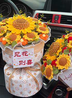 手工编织向日葵花束针织毛线 线毕业季生日礼物女闺蜜实用的高级