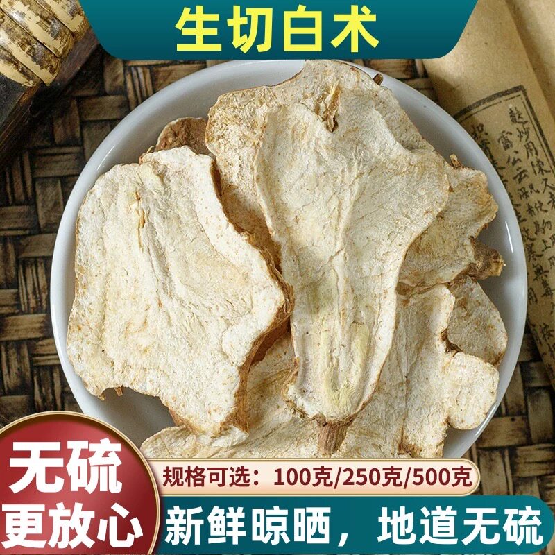 片传统白术无硫中药材正品