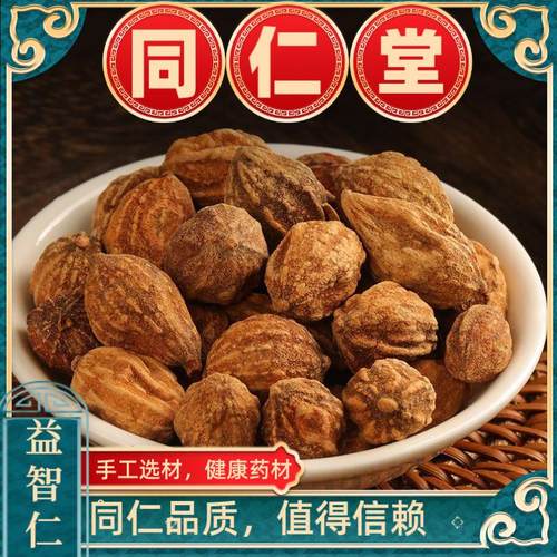 同仁堂益智中药材500克正