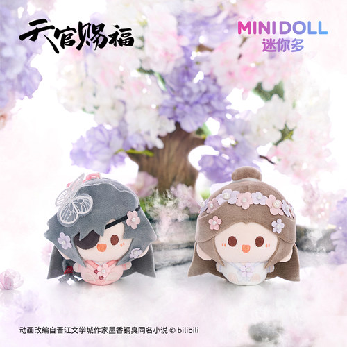 minidoll迷你多天官赐福周边锦绣繁花圆滚滚谢怜玩偶毛绒包包挂件