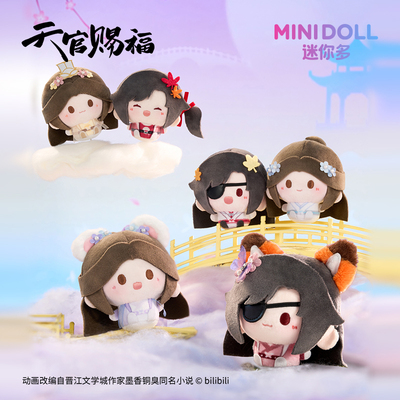 minidoll迷你多天官赐福周边夕映星月七夕玩偶圆滚滚毛绒玩偶