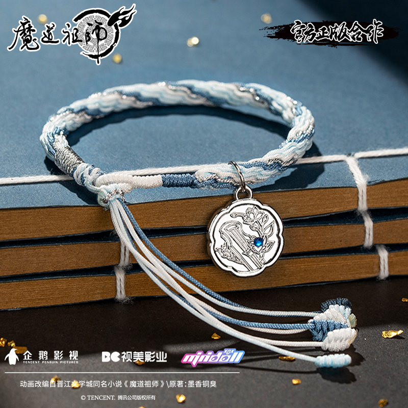minidoll魔道祖师周边手绳