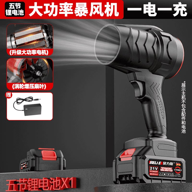 无线锂电暴风机充电大功率鼓风机吹落叶灰尘除尘器强力工业吹风机