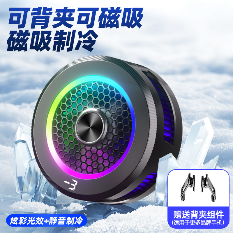 武影子同款手机散热器AL19半导体结冰磁吸散热器三挡数显带跑马灯