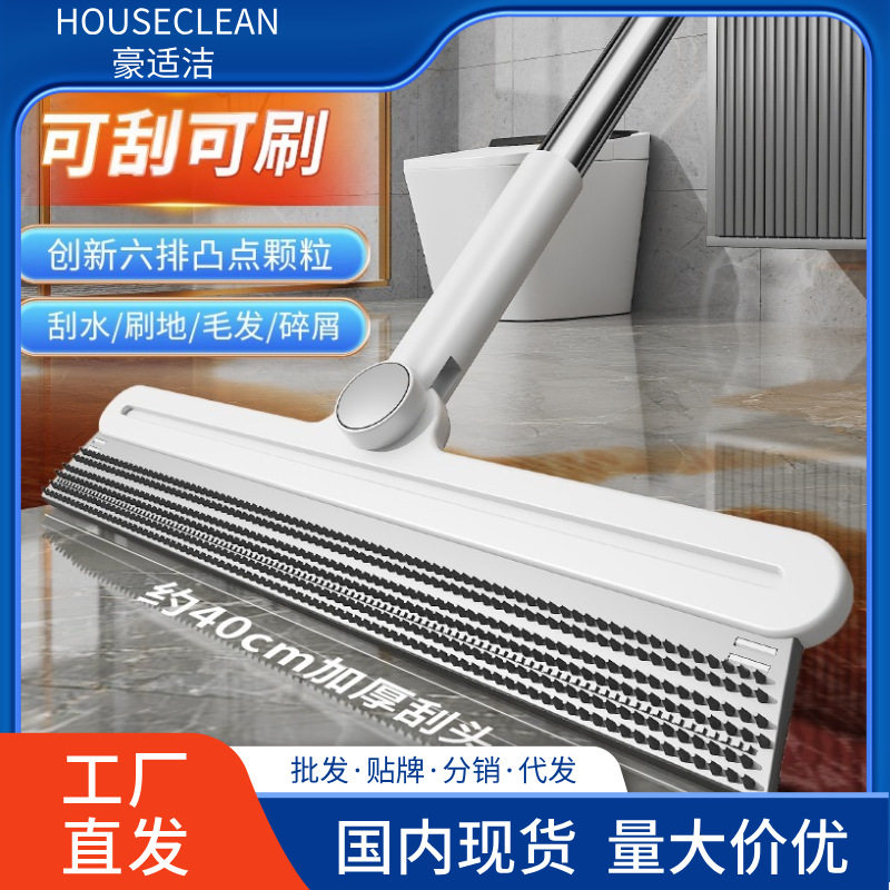 【宠物刮毛扫灰一体魔术扫把】硅胶扫把家用卫生间刮水地刮