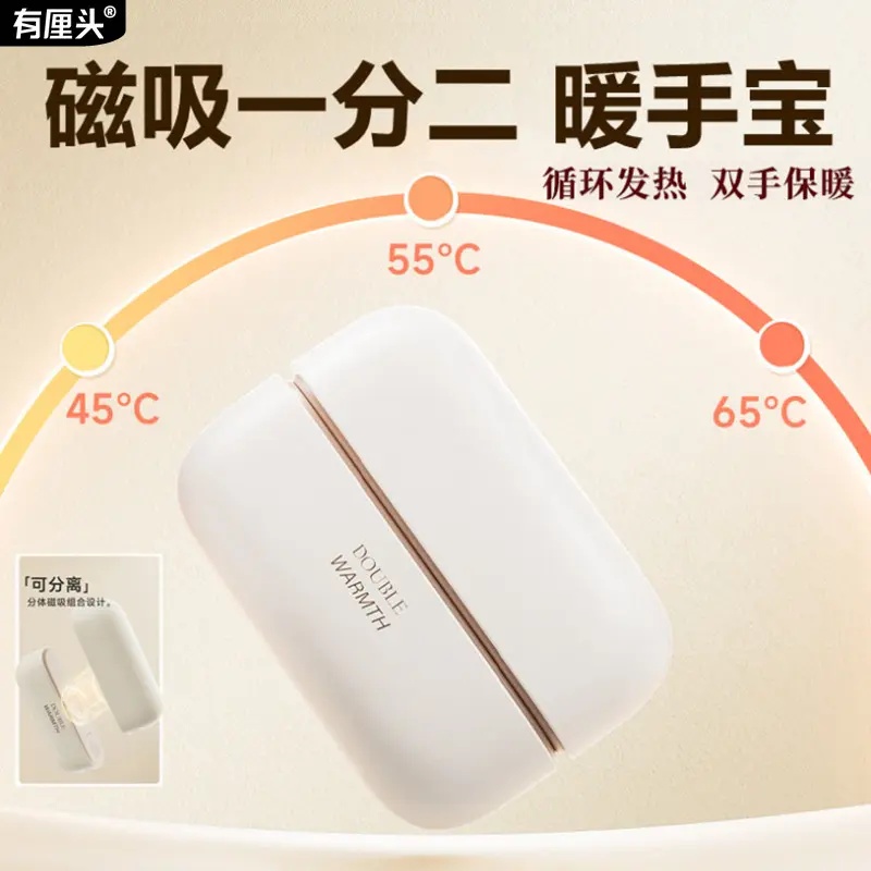 有厘头|磁吸一分二暖手宝双手同时暖分离式冬季长效发热UNeedToo
