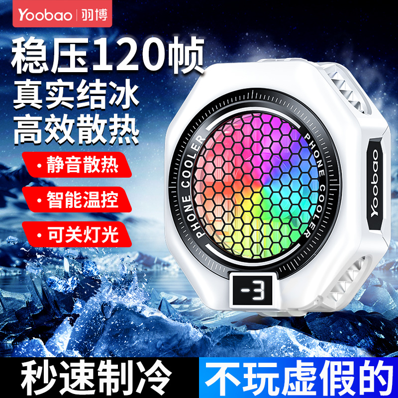 AI温控结冰手机散热器数显三档调节磁吸背夹结冰半导体冰封散热器