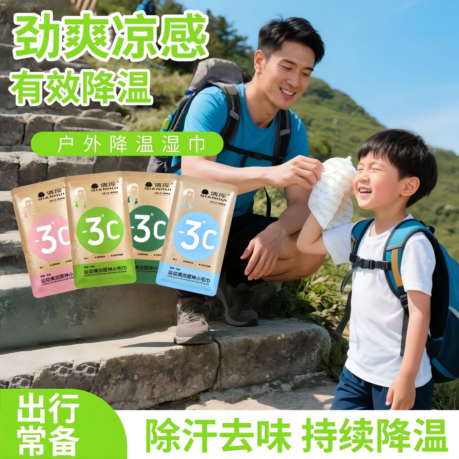 夏季冰感毛巾冷感湿巾清凉冰爽降温止汗军训湿巾夏季凉感小毛巾