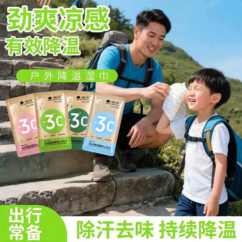 夏季冰感毛巾冷感湿巾清凉冰爽降温止汗军训湿巾夏季凉感小毛巾