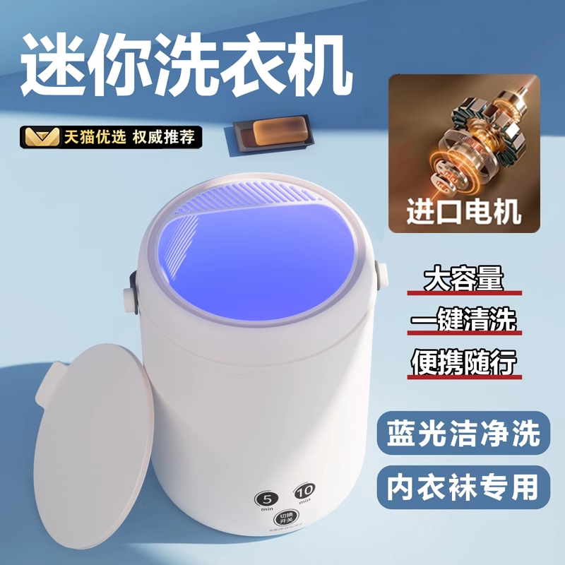 便携衣物护理机洗衣机自动洗袜子内衣裤小型清洗机迷你懒人宿舍