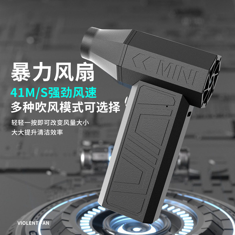 暴力涡轮风扇飓风高速增压吸尘吹尘器手持无线迷你便携式风扇GH-4