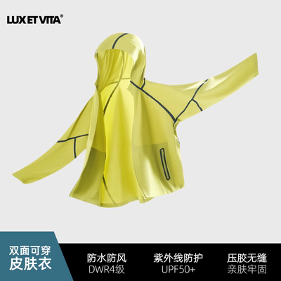 乐诗文达超轻防水皮肤衣男女同款