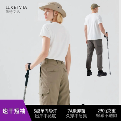 速干吸湿排汗T恤圆领透气