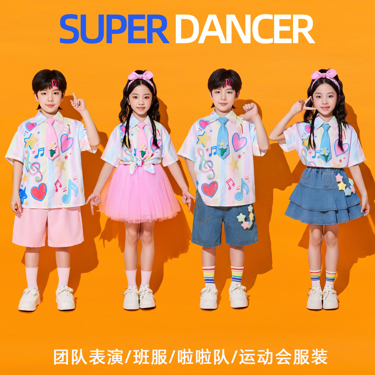 国庆儿童啦啦队演出服小学生运动儿童演出服