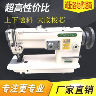 全新缝纫机针车曲折人字同步工业用皮功牌2530上下送料大梭芯