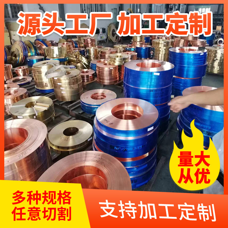 供应优质T2紫铜箔  电力用C11000无氧铜带  紫铜扁线 铜扁线