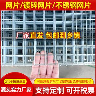 建筑工地钢筋网片镀锌网片防裂防锈铁丝网网格片地热地暖钢丝网片