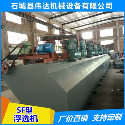 伟达选矿SF型浮选机，有色金属矿用SF型浮选， 锂矿铜矿浮选机