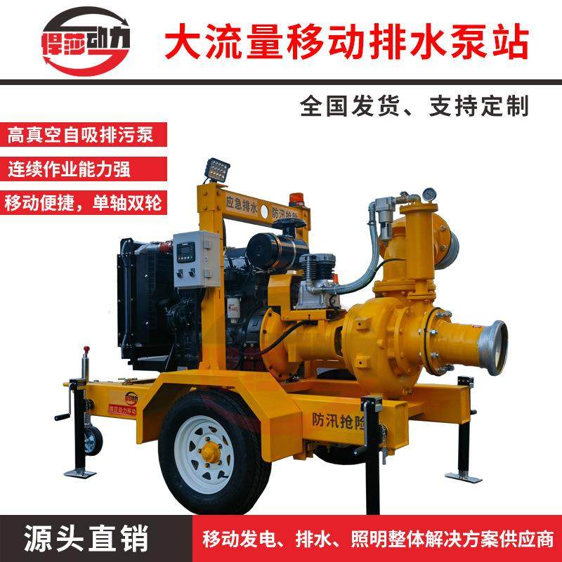 1000立方柴油机水泵机组市政应急防汛移动泵车10寸排涝灌溉大流量