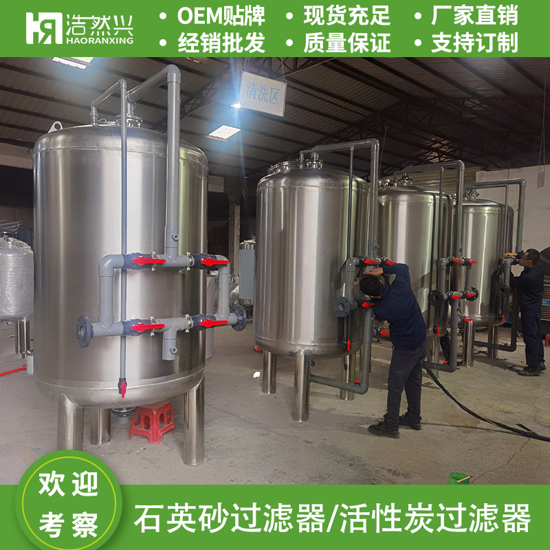 浩然兴304不锈钢石英砂过滤器 1200x2600饮用水工业用水过滤设备