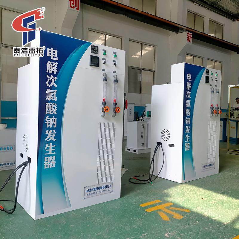 小型次氯酸钠发生器电解法 次氯酸钠投加设备 全自动水消毒设备
