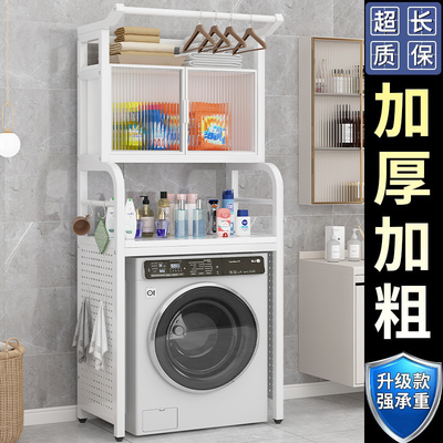 洗衣机置物架落地多层收纳柜子