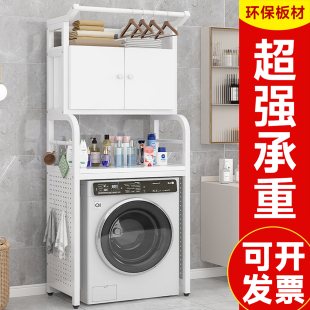 洗衣机置物架落地卫生间阳台款储物柜浴室波轮洞洞板收纳上方架子