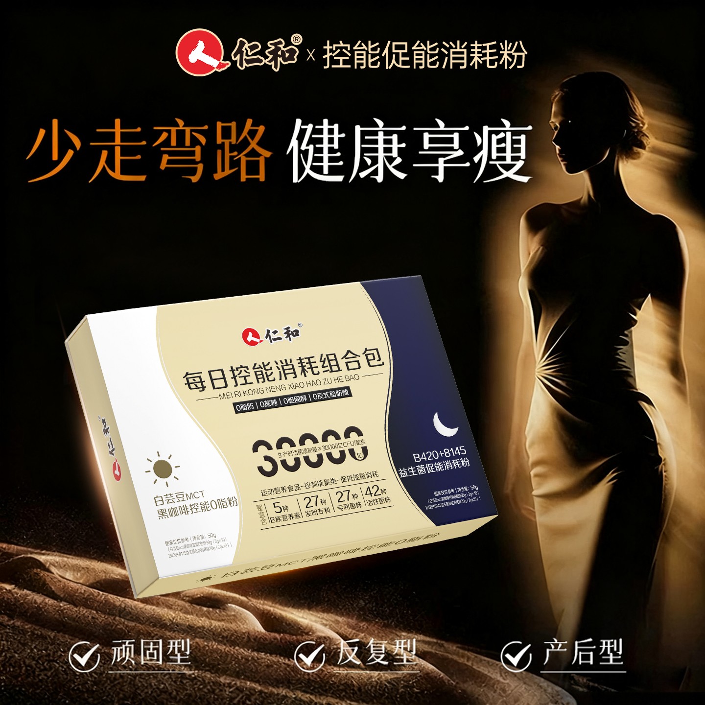 【5.0日夜循环控能】白芸豆黑咖啡B420+8145益生菌提高代谢0糖0脂