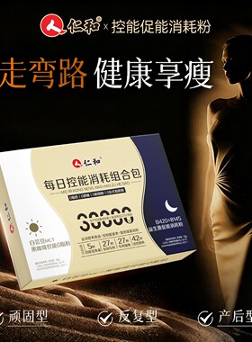 【5.0日夜循环控能】白芸豆黑咖啡B420+8145益生菌提高代谢0糖0脂