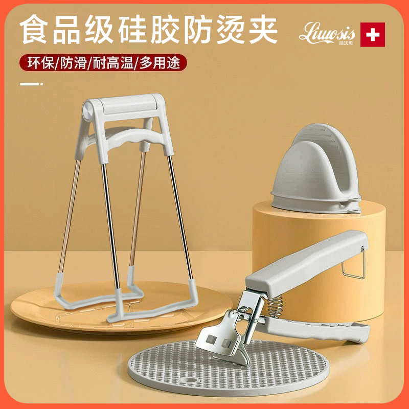 【品牌正品】硅胶防滑防烫夹取碗夹砂锅厨房提盘器碗碟夹碗神器家