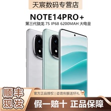 MIUI/小米 Redmi Note 14 Pro+红米note小米手机新款5G正品 90W闪充骁龙7s芯片