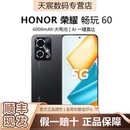 honor 暢玩60 全新正品 5g手機大存儲學生老人 榮耀