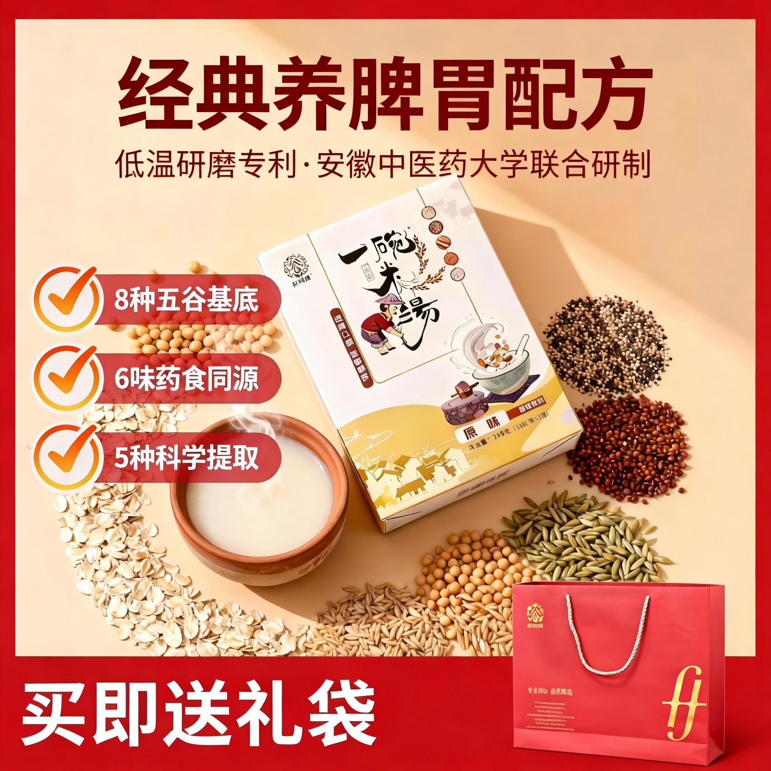 谷物燕麦片一碗米汤米糊稀即时冲饮早餐营养脾胃五谷杂粮礼盒礼包