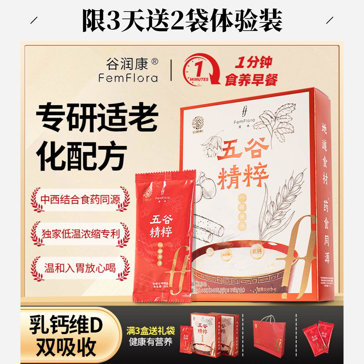 谷物燕麦片米糊稀乳钙营养脾胃早餐五谷杂粮粗粮中老年礼盒礼包,咖啡/麦片/冲饮,谷物营养配方粉,淘宝优惠券,粉丝福利购,淘宝优惠卷